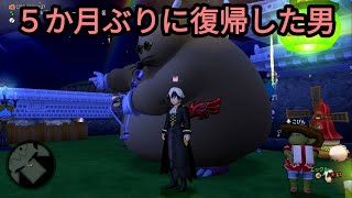 ドラクエ10実況part125  お久しぶりです。#どらくえ10