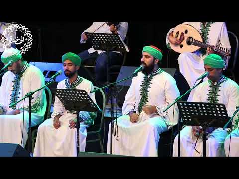 الا ايها العشاق فرقة الحضرة الصوفية