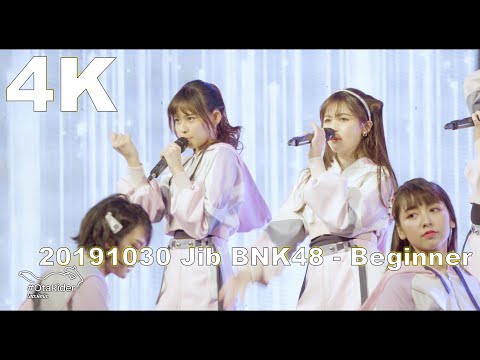 20191030 (Jib Focus) BNK48 - Beginner@The Journey to 7th Single "77 ดินแดนแสนวิเศษ" Fancam