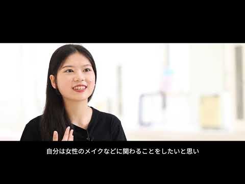 夢を実現する場所　秀明大学【認定エステティック資格講座】