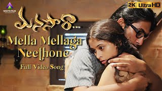 Download lagu Mella Mellaga Neethone Full Video Song || Manasara(2010) Movie || Vikram , Sri Divya. mp3 Download lagu Mella Mellaga Neethone Full Video Song || Manasara(2010) Movie || Vikram , Sri Divya. mp3
