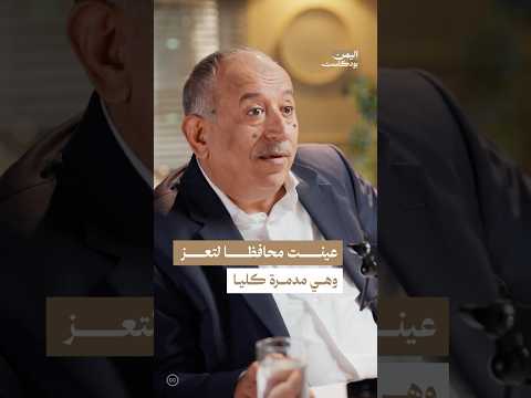 اليمن بودكاست