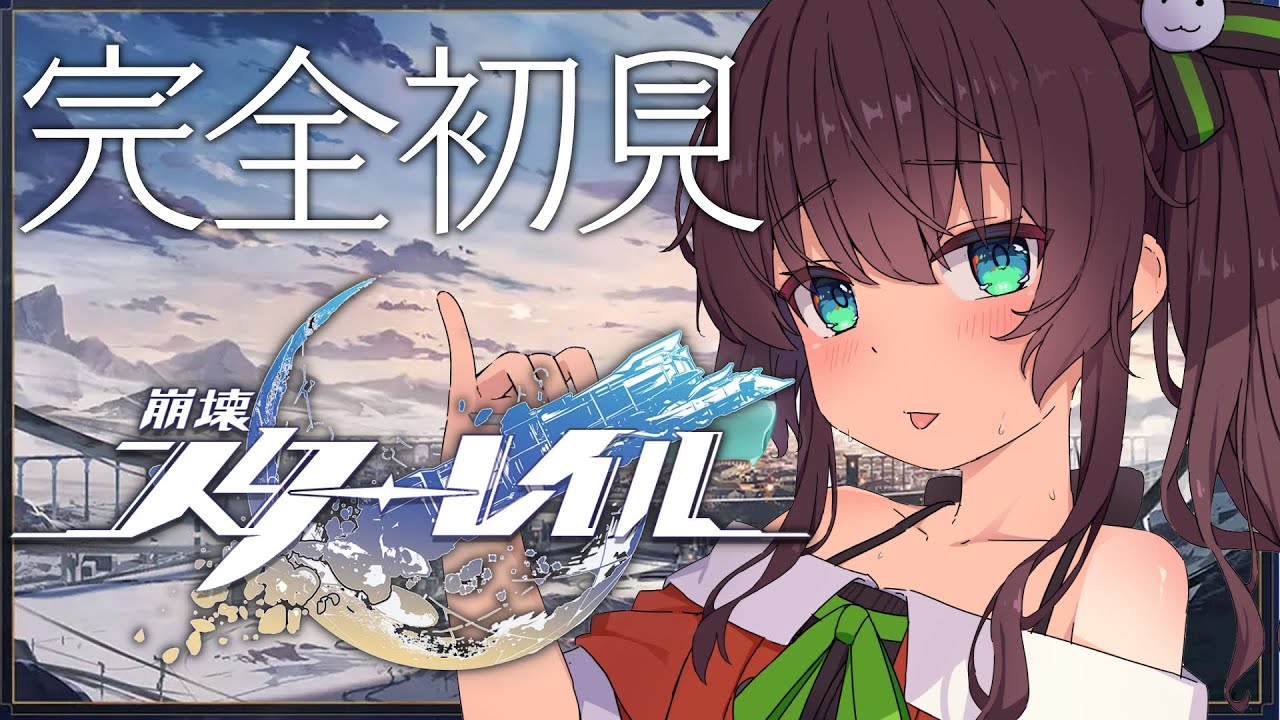 【崩壊:スターレイル】完全初見!パーティー見直したり~!【ホロライブ/夏色まつり】