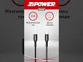 Кабель TYPE-C - TYPE-C, 1м.  ZiPOWER