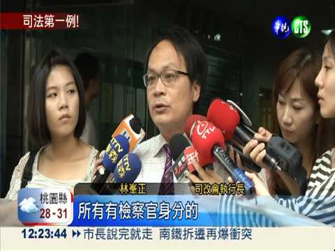 特偵爆濫權監聽 黃世銘送評鑑