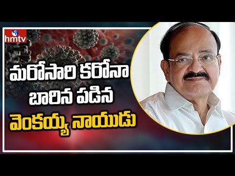 Vice President Venkaiah Naidu Tests Positive for Coronavirus