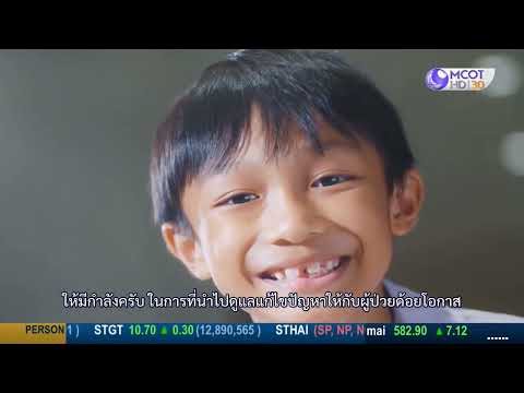 คลิกเพื่อดูคลิปวิดีโอ
