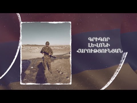 Ձեզ բացակա չենք դնի․ Գրիգոր  Հարությունյան