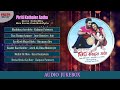 Piriti Kathaler Aatha Audio Jukebox Nonstop Bengali Hits Sourav Ridhima Eskay Music