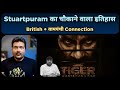 Real Story of Tiger Nageswara Rao & Stuartpuram | Ravi Teja | Kashmir Files Producer | First Look