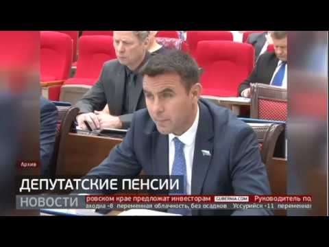 Депутатские пенсии. Новости. 04/12/2019. GuberniaTV