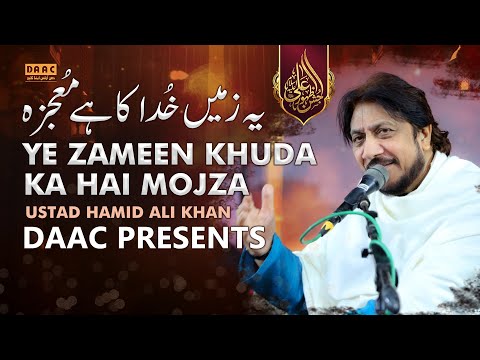 Ye Zameen Khuda Ka Hai Mojza