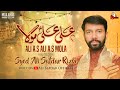 ALI ALI MOLA A S SYED ALI SAFDAR RIZVI New Manqabat 2023 13 Rajab