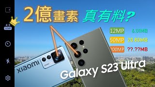 [討論] 小米12T Pro 算是被三星坑嗎 關於主鏡的P