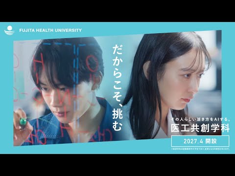 だからこそ、挑む