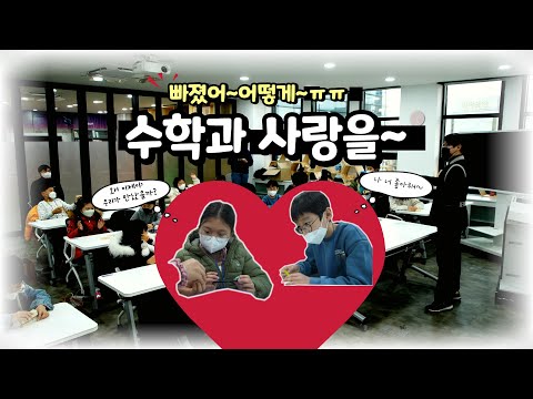 과학고 학생들은 어떤 걸 공부하나요? (수학자율탐구주제 연구발표회) - YouTube 충북수학체험센터 > 온라인 수학체험센터 > 온라인수학체험 > 체험수학 콘텐츠 > 목록” style=”width:100%” title=”충북수학체험센터 > 온라인 수학체험센터 > 온라인수학체험 > 체험수학 콘텐츠 > 목록”><figcaption>충북수학체험센터 > 온라인 수학체험센터 > 온라인수학체험 > 체험수학 콘텐츠 > 목록</figcaption></figure>
<figure><img decoding=