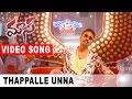 Thappalle Unna Telugu Video Song Maari Maas Movie Songs Dhanush Kajal Agarwal