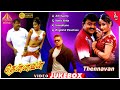 Thennavan Movie Back To Back Video Songs Vijayakanth Kiran Yuvan Shankar Raja தென்னவன�