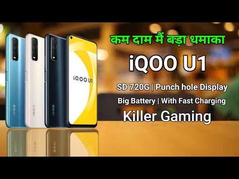 Vivo iQOO U1 | Best Budjet Gaming Phone, 48MP Camera, 8GB RAM, iQOO U1 Price |
