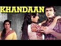Khandan 1979 | Full Movie | Jeetendra, Sulakshana Pandit, Bindu, Rakesh Roshan