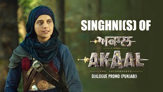 Akaal: The Unconquered