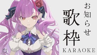 《 アニソン歌枠  / KARAOKE 》お知らせと共に歌う🎤🎶《 焔魔るり/ライブユニオン 》