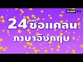 เปลี่ยนชื่อ ฟี ฟาย เท่ๆ