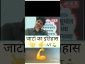 Royal Jaat Status Attitude Full HD Jaato Ki History