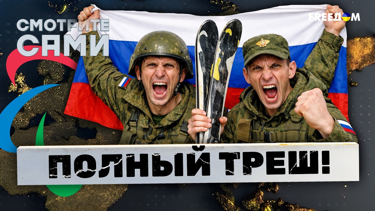 ДНО ПРОБИТО! Вагнеровцев ПРИЗНАЛИ в ЕВРОПЕ? На ПАРАЛИМПИЙСКИЕ игры ТЯНУТ рос