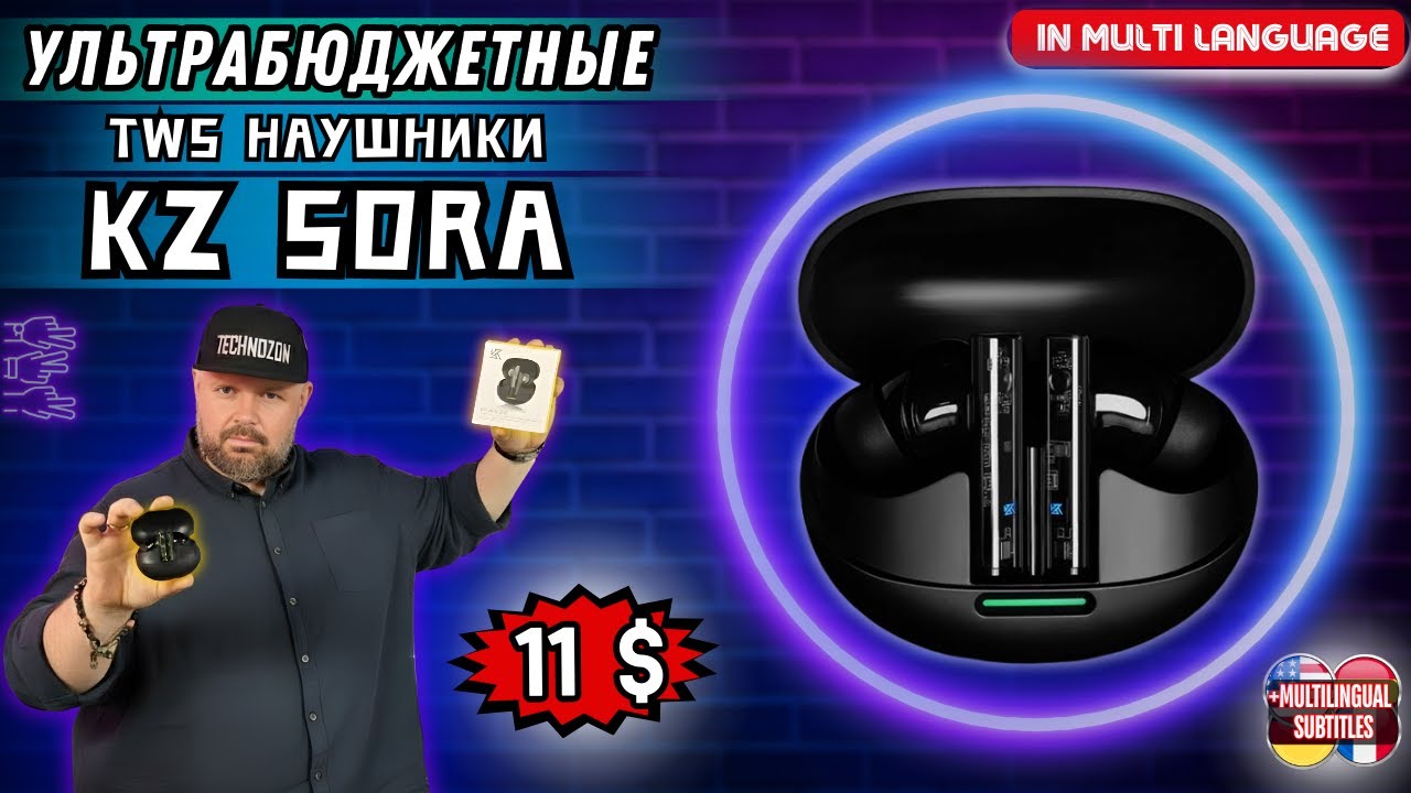 БЕСПРОВОДНЫЕ TWS НАУШНИКИ KZ SORA ЗА 11$. УЛЬТРАБЮДЖЕТ, КОТОРЫЙ ЛОМАЕТ СТЕРЕОТИПЫ