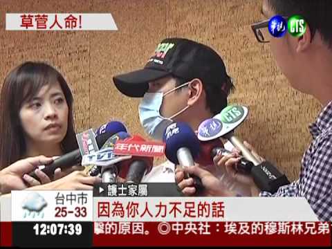 慈濟醫院遭投訴 僱用無照護士!