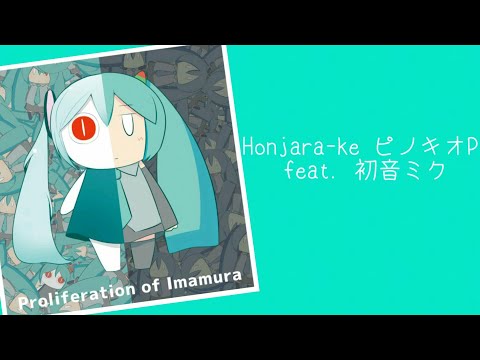Video thumbnail for Honjara-ke