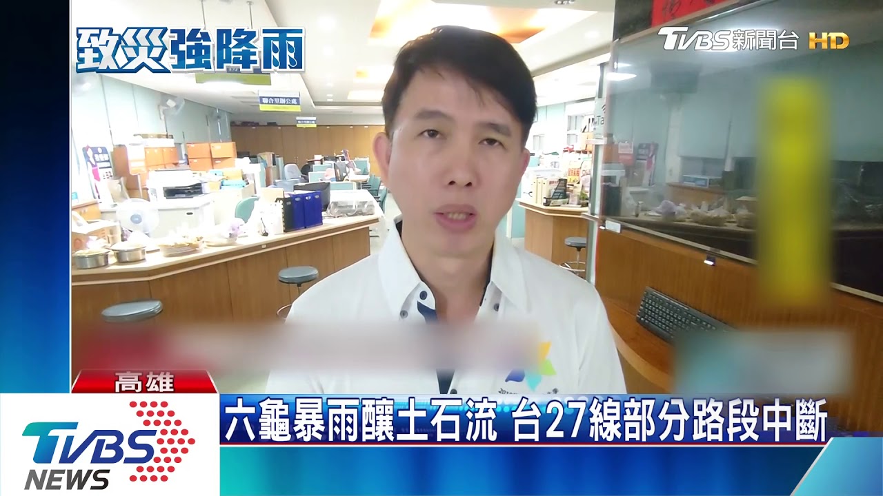 六龜暴雨釀土石流　台27線部分路段中斷