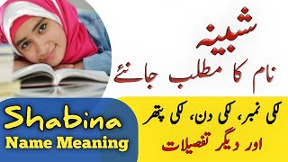Shabina Name Meaning In Urdu  Shabina Naam Ka Matl