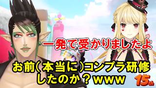 ルイスが本当にコンプラ研修を受けたのか疑念を抱く花畑チャイカ【マリカにじさんじ杯/緋八マナ/篠宮ゆの/五十嵐梨花/ルイスキャミー/花畑チャイカ/にじさんじ切り抜き】
