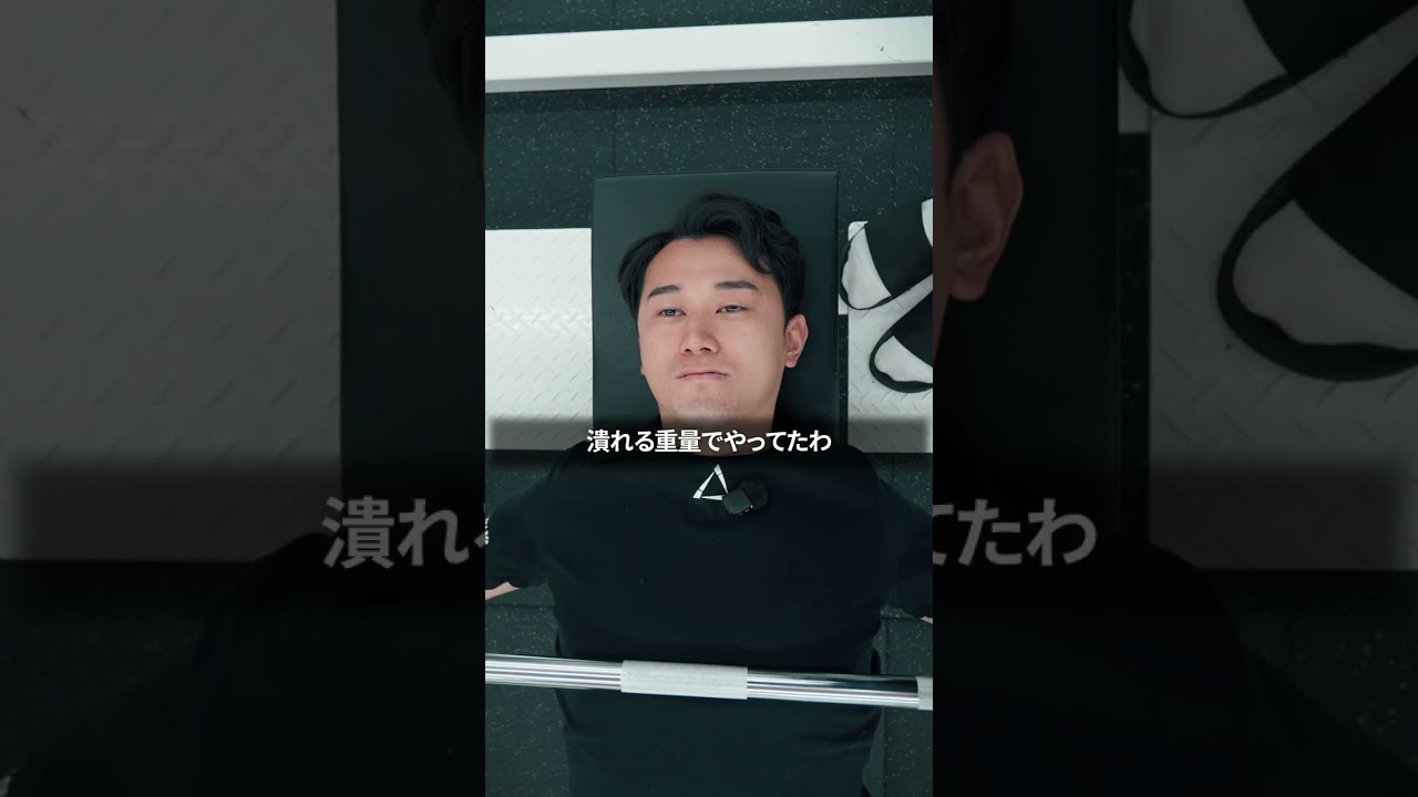 ベンチプレスを弱くする行為 2選！