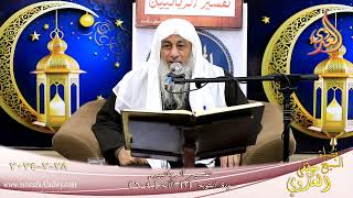 تفسير سورة التوبة ( 2 ) الآيات ( 4-6 )  تاريخ 28 2 2024