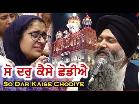 GSPS GURBANI and GSPS KATHA KIRTAN
