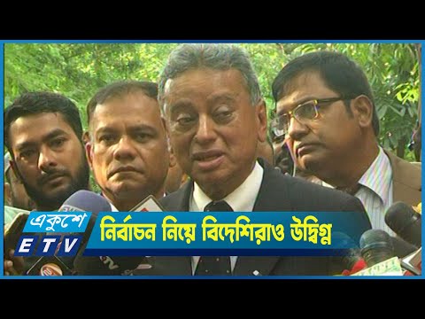 নির্বাচন নিয়ে বিদেশিরাও উদ্বিগ্ন : বিএনপি