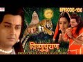Vishnu Puran विष्णुपुराण Episode 106 BR Chopra Superhit Devotional Hindi TV Se