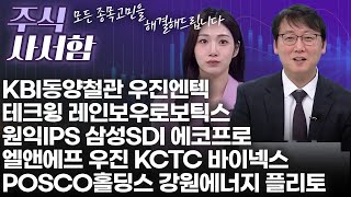 주태영의주식사서함40회251227