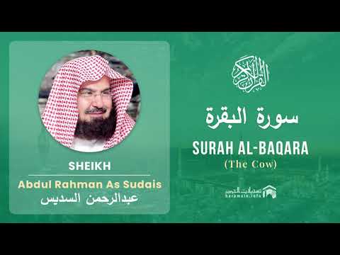 Quran 2   Surah Al Baqara سورة البقرة   Sheikh Abdul Rahman As Sudais - With English Translation