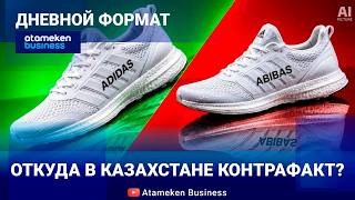Маркировка одежды остановит контрафакт? 