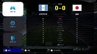 イーフト[eFootball]をオート操作で観戦する動画[新サッカー日本代表]