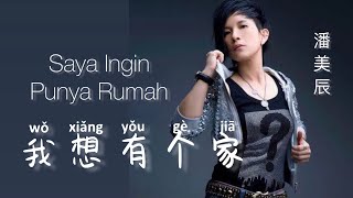 Download lagu 我想有个家 - Wo Xiang You Ge Jia - Pan Mei Chen - 潘美辰 - Lagu Mandarin Subtitle Indonesia - Pinyin mp3 Download lagu 我想有个家 - Wo Xiang You Ge Jia - Pan Mei Chen - 潘美辰 - Lagu Mandarin Subtitle Indonesia - Pinyin mp3