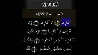 Download lagu Page 600 | Surah 101 Al-Qari’ah | Ayah 1-5 mp3