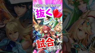 一番シコれるパチスロのキャラ　★39 