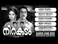 Nirakudam Evergreen Malayalam Movie Songs K J Yesudas Kamal HaasanSridevi Romantic Songs