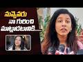 Vishnu Priya Serious Comments On Play Like Incognito Youtube Channel Girl