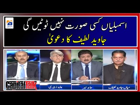 Assemblies will not be broken under any circumstances, claims Javed Latif - Capital Talk - Geo News